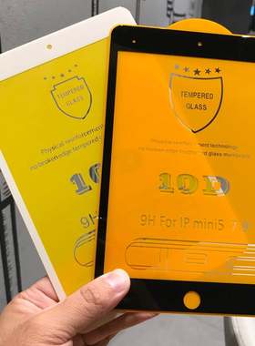 ipadmini1/2/3黑色白色改色钢化膜迷你mini4/5光面全屏防爆保护膜