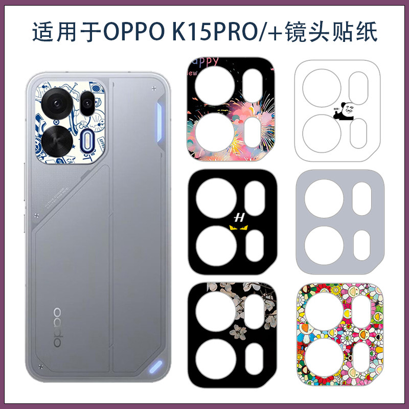 适用oppo k15pro超薄磨砂镂空镜头圈贴纸保护膜K15Pro+摄像头底座开孔可爱卡通彩膜防刮膜不影响拍照3M软膜潮