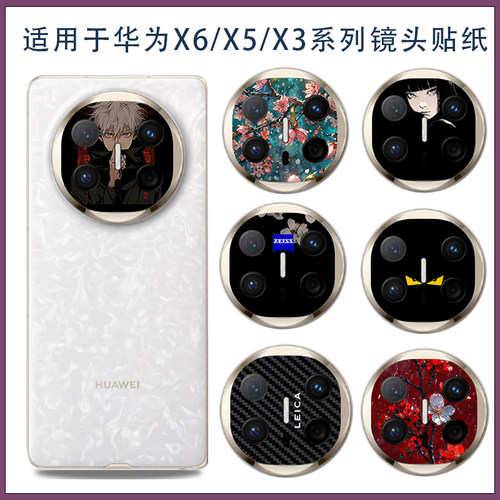 彩膜贴纸3M软膜华为镜头圈贴膜