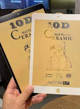 适用于ipadpro9.7寸超薄磨砂防爆膜软膜ipadair2纯色黑色防爆膜彩