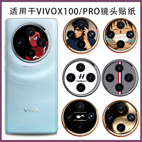 超薄磨砂VIVO3m软膜镜头圈贴膜