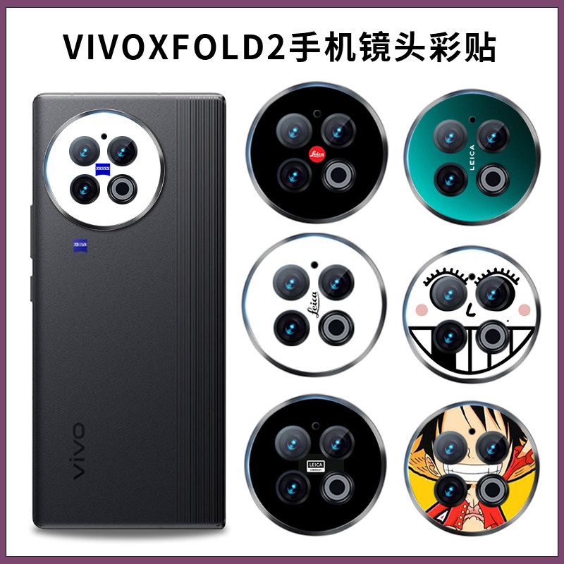 超薄磨砂vivo3M软膜镜头圈贴纸
