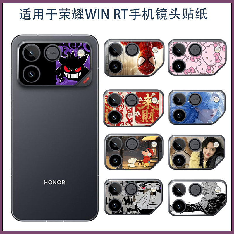 适用荣耀WIN简约潮男款创意个性镜头圈贴膜 win rt可爱卡通手机摄像头镂空保护膜磨砂贴纸彩膜3M软膜来图定制