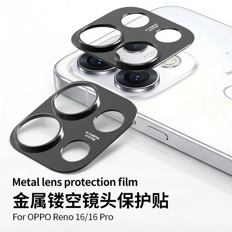 适用oppo reno16pro镂空防刮磨砂金属镜头圈贴膜Reno16彩色银色黑色镜头框摄像头开孔保护贴贴膜手机拍照配件