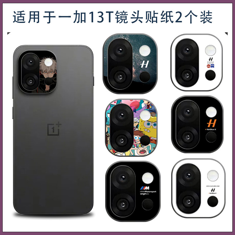 适用一加13T/15简约潮男款创意个性镜头圈贴膜开孔类纸膜ace6/6T可爱卡通手机摄像头镂空保护膜磨砂贴纸彩膜