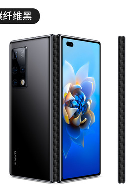 适用华为mate x5/6/7超薄磨砂透明中轴保护膜 MateX2/3折叠屏碳纤维黑白色贴膜铰链彩色膜3M软膜不留胶防刮