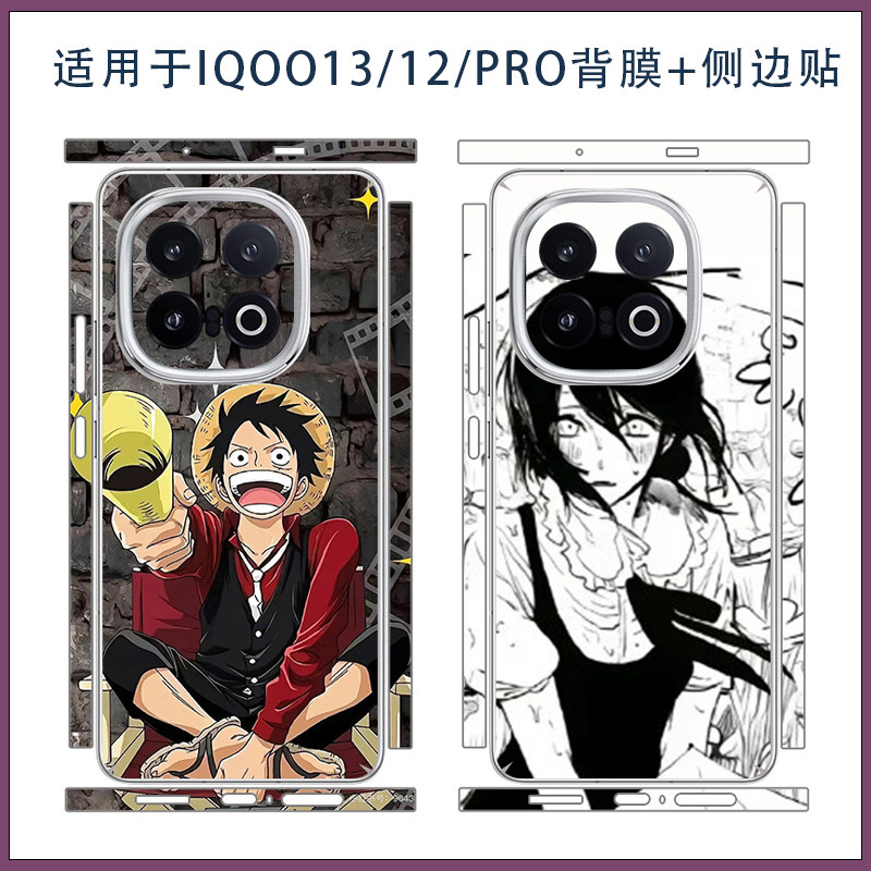 超薄磨砂IQOO13M全包侧边后膜