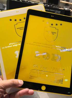 老款ipad2/3/4全屏黑色钢化膜光面保护膜 高清透明屏幕防爆膜彩膜9.7寸ipadpro/Air2