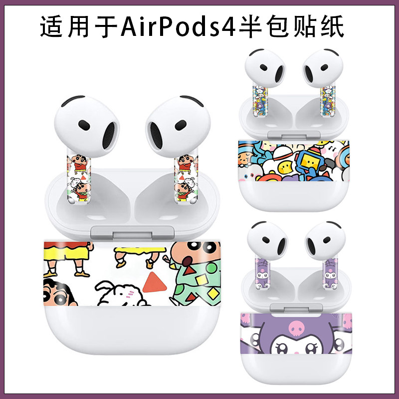 适用苹果airpods4半包蓝牙耳机可爱卡通贴膜粉紫猫咪3M贴纸保护膜