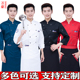印绣logo 酒店饭店食堂烘焙面包店女工装 餐饮厨师工作服长袖 秋冬款