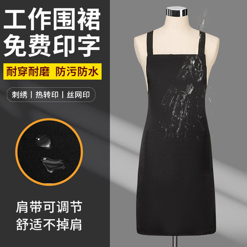 围裙定制logo印字韩版时尚奶茶店咖啡店烫染店女工作围腰