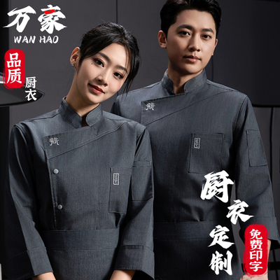 高档厨师工作服主厨长袖秋冬款