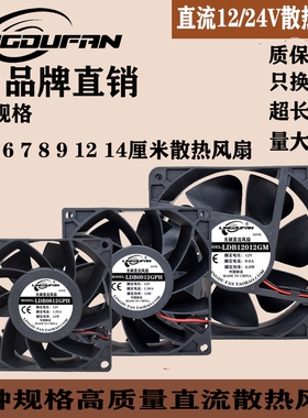 LINGDU电源电脑机箱变频器直流12/24V静音大风量多种规格散热风扇