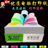 针式 电脑打印纸二联三联二等分四联三等分241打印机纸出库发货单