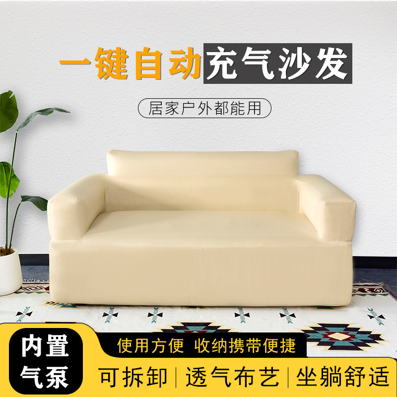 户外露营快速充气便携懒人沙发椅