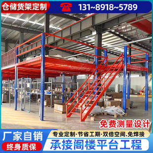 阁楼平台货架车间办公室库房隔层可拆卸二层架大型厂房钢结构搭建