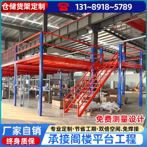 阁楼平台货架车间办公室库房隔层可拆卸二层架大型厂房钢结构搭建