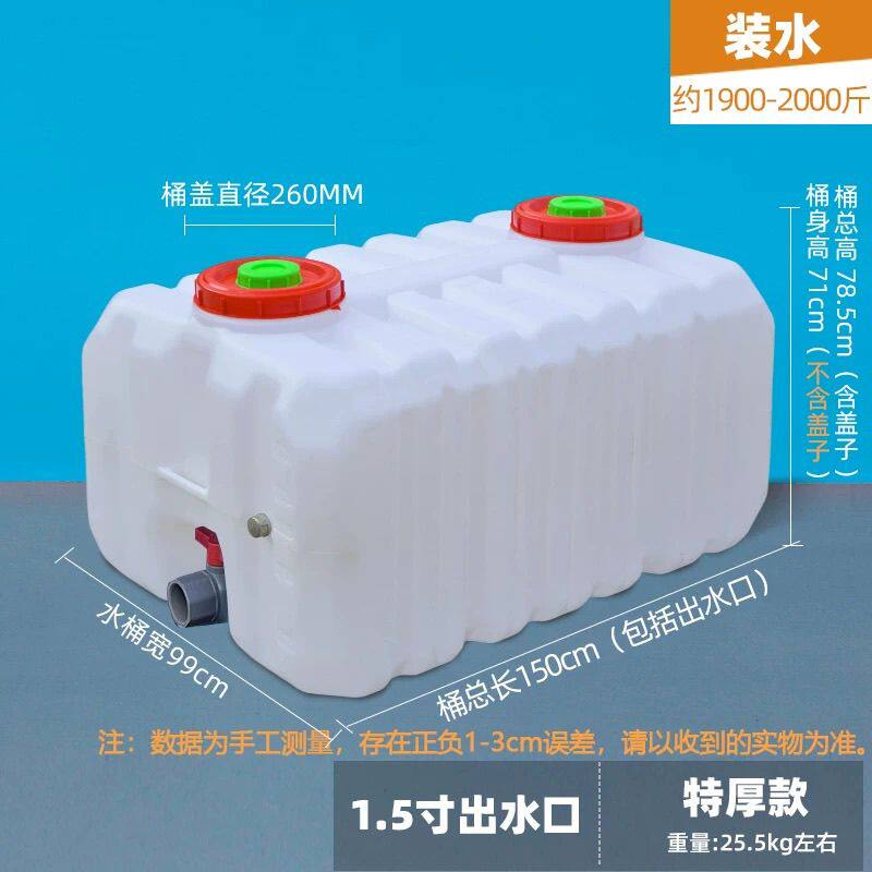 特厚卧式方形塑料桶三轮车专用桶储水桶配药桶方形水箱家用大水桶