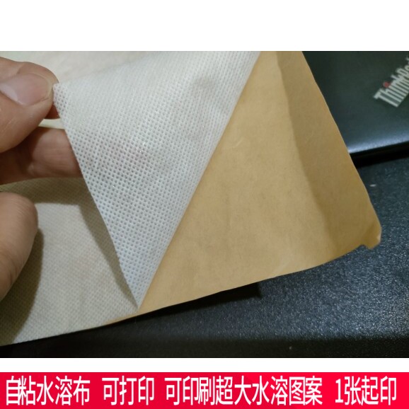刺绣自粘水溶布可打图案冷水溶解