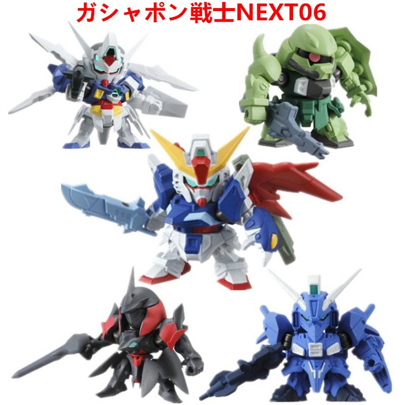 万代原装机动战士敢达进化扭蛋