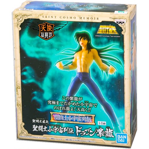 特价万代圣斗士星矢列传摆件手办