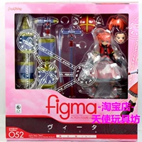 FIGMA052 anime tay ma thuật Naiye xẻng hiệp sĩ Vitavita đồ chơi búp bê di chuyển - Capsule Đồ chơi / Búp bê / BJD / Đồ chơi binh sĩ đồ chơi one piece