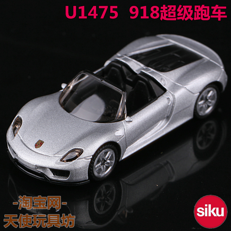 包邮德国siku 1475 保时捷 918 Spyder 合金仿真模型玩具儿童耐摔