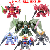 沙煞比刹帝利新安州拼装 万代高达扭蛋SD电镀限定SP01 沙扎比 模型