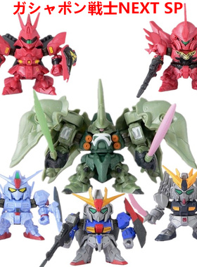 万代高达扭蛋SD电镀限定SP01 沙扎比 沙煞比刹帝利新安州拼装模型