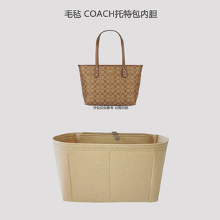 适用Coach托特包内胆蔻驰city30/33马车双面购物袋包中包收纳整理