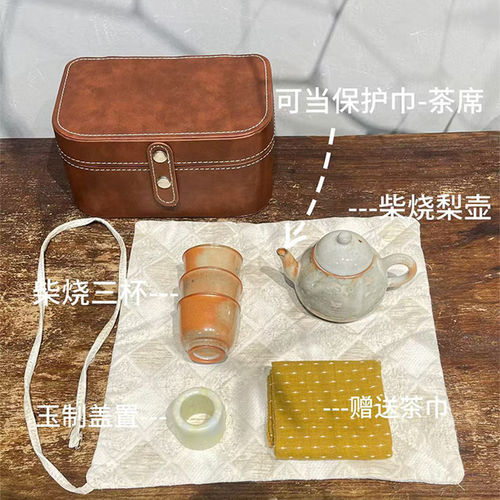 惊蛰 手工复古柴烧小梨壶一壶三杯旅行茶具便携式一人饮收纳皮盒
