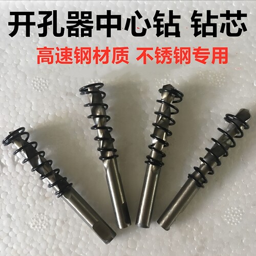 开孔器钻头弹簧高硬度定心钻头6m