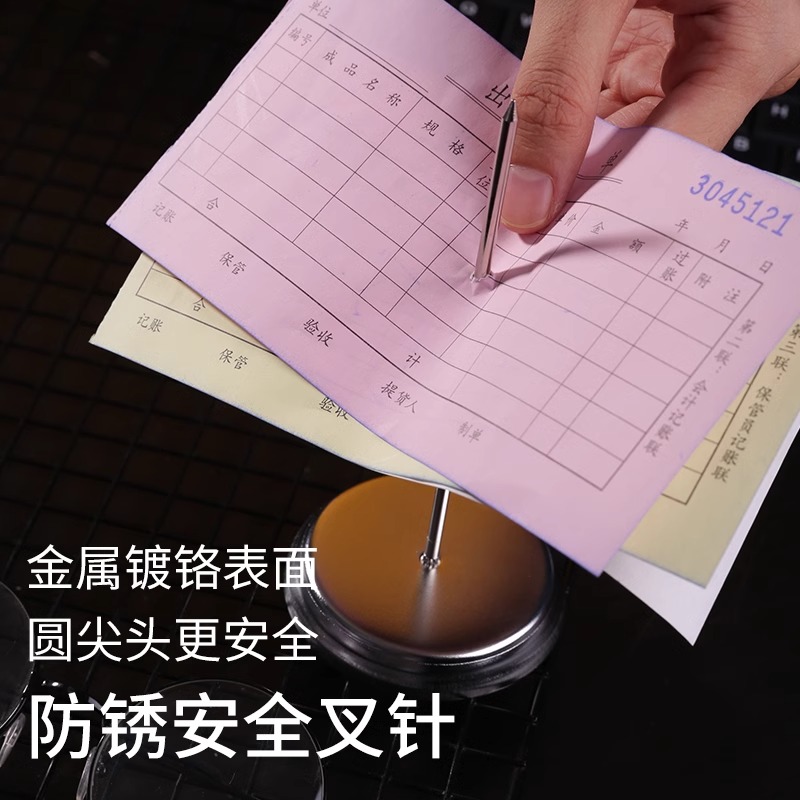 得力传票叉单据票据插针插纸钉菜单挂单插单收银厨房传唤铃上菜铃