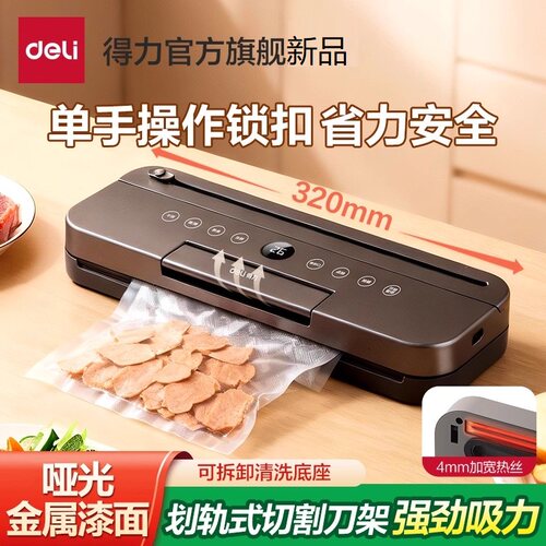 25年新款真空封口机小型家用食品包装全自动抽真空塑封压缩保鲜器