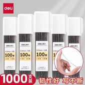 得力自动铅笔0.9mm笔芯0.5mm不易断铅芯0.7mm学生按动笔HB替芯2B