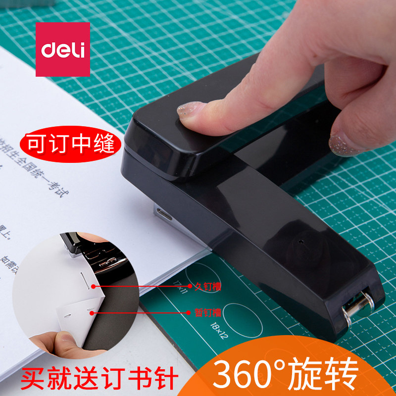 得力可旋转订书机学生用订书器办公家用订中缝定书装订外卖打包用,文具电教/文化用品/商务用品,订书机,淘宝优惠券,粉丝福利购,淘宝优惠卷