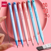 得力自动按动铅笔2.0mm粗笔芯hb自带削笔刀小学生一二年级儿童