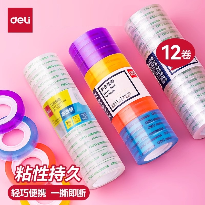 得力外卖打包透明胶带8mm学生文具胶带12mm窄办公封口小胶布18mm