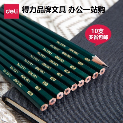 小学生考试书写绘图素描得力文具