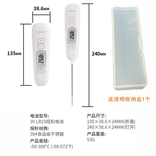 得力温度计水温计厨房食品烘焙油温计探针式婴儿奶温计电子测温仪 - 封面