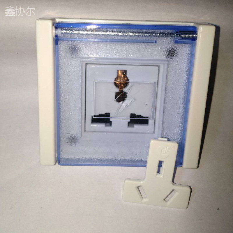 鑫协尔75防水插座小型多功能图片