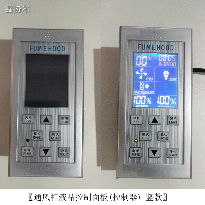 通風(fēng)柜液晶屏通風(fēng)柜控制面板 通風(fēng)柜觸屏 通風(fēng)柜控制器開關(guān)電路板