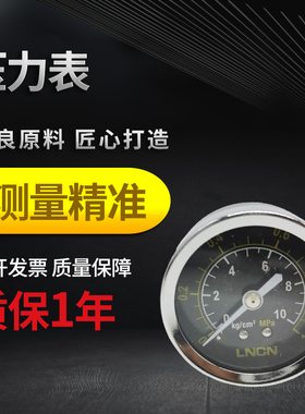 气动减压阀0-1MPa气源处理器压力表一分Y40-01/二分Y50-02