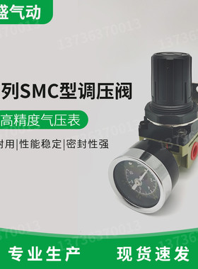 AR2000-02/AR3000-03/AR4000-04/AR5000-06/10减压阀SMC型调压阀