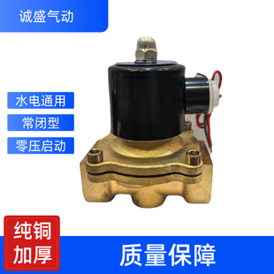 常闭电磁阀水阀2W160-15/2W025-08/2W250-25/2分/3分/4分/一寸