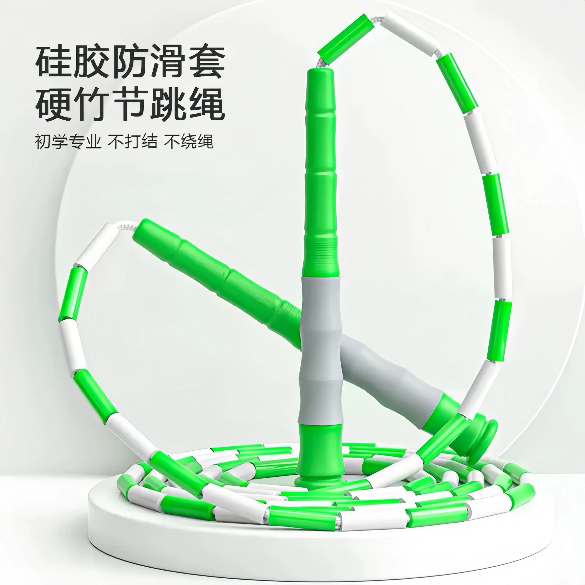 硅胶防滑手柄儿童光面硬竹节跳绳小学生初学专用不打结花式硬珠绳