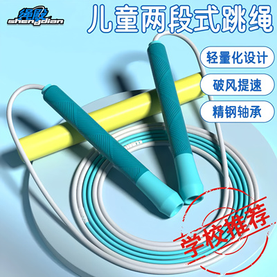 沙竞速式跳绳PU专业绳轴承极速版