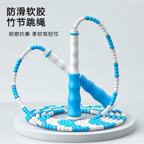 儿童软胶竹节跳绳初学提速不打结