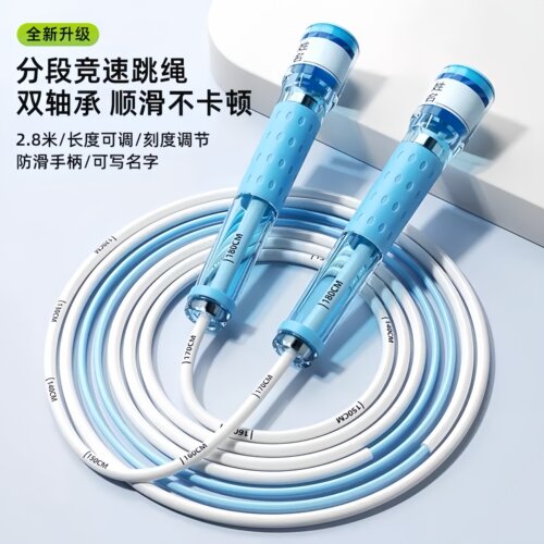 双轴承儿童竞速跳绳2.0中考用