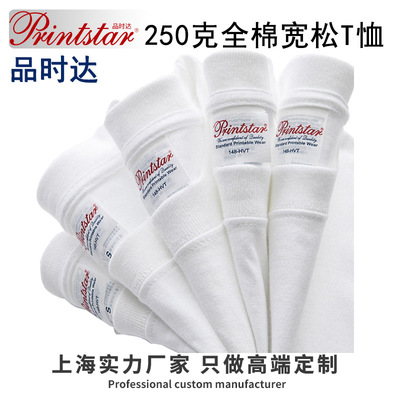 品时达Printstar250克重磅纯棉圆领短袖T恤男日系潮牌休闲宽松